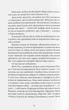 Дружина з горішнього поверху/Гокінс Рейчел/9786178383428 - изображение 4