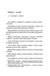 Світло днів. Нерозказана історія жінок руху опору в гітлерівських гето/Баталіон Джуді/9786178012861 - изображение 5