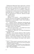 Анна О/Блейк Метью/9786171507883 - изображение 6