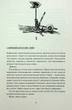 Діти вогненного часу/Пекур Катерина / Марченко Марія/9786170988997 - изображение 3