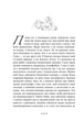 Іскра богів. Не кохай мене/Вульф Мара/9786170990518 - зображення 5