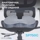 Подушка эргономичная для сидения Officepro SP750G Velor Grey - изображение 7