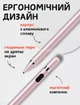 Универсальный стилус 2262 для письма и рисования |Android, Apple, Windows| Розовый - изображение 3