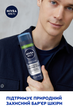 Піна NIVEA для гоління Зволожуюча 200 мл для нормальної шкіри - зображення 5