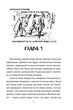Серце — не м’ясо - Андрiй Курков, Твердый, 416стр, Фоліо - изображение 3