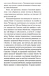Серце — не м’ясо - Андрiй Курков, Твердый, 416стр, Фоліо - изображение 5