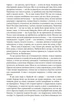 Люборацькі - Анатоль Свидницький, Твердый, 192стр, Фоліо - зображення 6