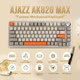 Клавіатура AJAZZ AK820 MAX Grey Beige Orange Бездротова Ігрова Механічна. 2.4G/Bluetooth/Кабель. Батарея 8000mAh. Flying Fish Switch - зображення 2