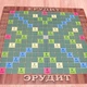Настольная игра "Эрудит" 0987 деревянная - изображение 6