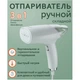 Отпариватель для одежды ZG-MT05 - изображение 6