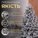 Заснеженная искусственная елка Говерла 1.8 м, премиум, на металлической подставке - изображение 4