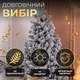 Заснеженная искусственная елка Говерла 1.8 м, премиум, на металлической подставке - изображение 7