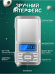 Карманные электронные высокоточные ювелирные мини весы Pocket Scale MH-200 точностью в 0,01 - изображение 5