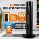 Портативний електричний обігрівач Sokany SK-18005, 2000 W зі швидким нагріванням - зображення 9