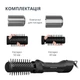Фен-щетка Rowenta BRUSH ACTIV UB9520F0 - изображение 7