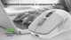 Мышь Real-El RM-480W Wireless/Bluetooth/USB White (EL123200050) - изображение 12