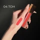 Жидкая матовая помада O.TWO.O High-Energy Heavy Mist Matte Lip Glaze (04) - изображение 2
