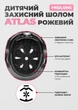 Дитячий захисний шолом Miqilong 45-54см рожевий ATLAS-M-PINK - зображення 13