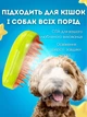 Паровая массажная щетка для вычесывания шерсти кошек и собак, с USB зарядкой 3 в 1 Pet massage comb (зеленая) - изображение 2