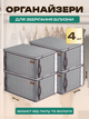 Набор из 4 штук сумок / органайзеров / мешков / кофров 65х50х30 см для хранения вещей, постельного белья, одеял, подушек, игрушек, текстиля, одежды в шкаф, стеллаж Бело-черный 3DTOYSLAMP - изображение 1