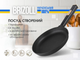 Сковорода універсальна Brizoll Optima 28 см чавунна чорна (О2840-Р1) - изображение 2