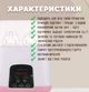 Підігрівач та стерилізатор з пультом керування Easy DUO Baby на 2 пляшечки TY-899, рожевий - зображення 6