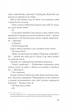 Формула спорідненої душі. - Крістіна Лорен. - 9786171706293 - изображение 14