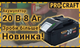 Аккумуляторная цепная пилка Procraft PCA40/2 (без АКБ и ЗУ) (0 30402) - изображение 6