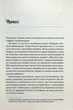 Книга Гипотеза любви / Али Хейзелвуд (на украинском) - изображение 5
