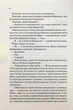 Книга Гипотеза любви / Али Хейзелвуд (на украинском) - изображение 6
