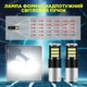 Комплект светодиодных ламп NAPO LED 1156-3030-24smd P21W 1156 BA15S цвет свечения белый 2 шт - изображение 2