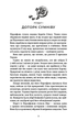 Гадес і Персефона. Книга 3: Доторк спустошення. Скарлетт Сент-Клер (9786175482704) - изображение 3