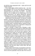 Клинок королеви: Дитя тіней. А. Achell (9786175482612) - зображення 6