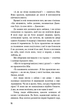 Діти лісу. Небезпечна дружба. Книга 2. Катя Брандіс (9789669932532) - изображение 10