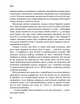 Безсмертне життя Генрієтти Лакс. Ребекка Склут (9789669935786) - зображення 8