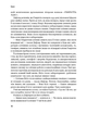 Безсмертне життя Генрієтти Лакс. Ребекка Склут (9789669935786) - зображення 10