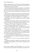 Пам’ять про минуле Землі: трилогія. Книга 1: Проблема трьох тіл. Лю Цисінь (9786175482575) - изображение 10