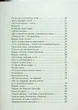Книжка про ведмедя - Ганна Яновська - изображение 1