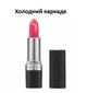 Кремова губна помада Avon «Ультра» Холодний каркаде(Hibiskus) 3,6 г - зображення 1