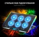 Охлаждающая подставка для ноутбука до 18 дюймов GamePro GPCP-890 RGB 2xUSB 6xfans - изображение 4