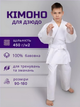 Кімоно дзюдо Combat, біле, 16oz, 160 см - изображение 1