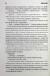 Що впало, ті пропало/Кінг Стівен/9786171512986 - зображення 3
