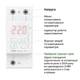 Реле напряжения на 2 модуля 40 А (max 50 А), 8 800 ВА "ZUBR" D2-40 red - изображение 5
