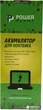 Аккумулятор PowerPlant для ноутбуков APPLE MacBook Air 13" (A1405) 7.4V 53Wh (NB420094) - изображение 5