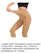 Колготи 100 den Elegant Lady Premium comfort NATURAL розмір 3 - зображення 4