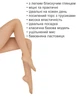 Колготи 40 den Elegant Lady Satin NATURAL розмір 3 - зображення 3