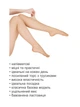 Колготы 20 den Elegant Lady Solo NATURAL размер 3 - изображение 3