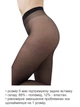Колготи 20 den Elegant Lady Prestige NERO (чорний) розмір 2 - зображення 4