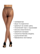 Колготи 20 den Elegant Lady Solo SHADE розмір 3 - зображення 3