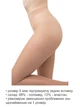 Колготи 20 den Elegant Lady Prestige NATURAL розмір 2 - зображення 4